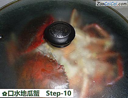口水地瓜蟹做法第十步骤