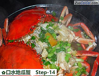 口水地瓜蟹做法第十四步骤