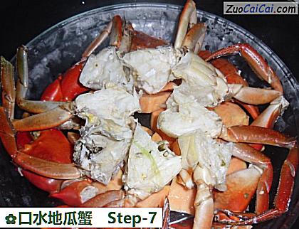 口水地瓜蟹做法第七步骤