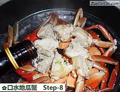 口水地瓜蟹做法第八步骤