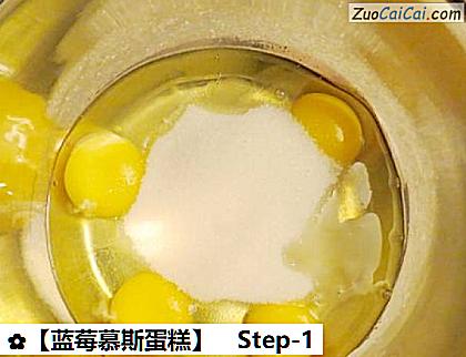 蓝莓慕斯蛋糕做法第一步骤