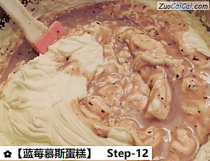 蓝莓慕斯蛋糕做法第十二步骤