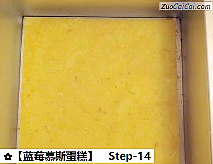 蓝莓慕斯蛋糕做法第十四步骤