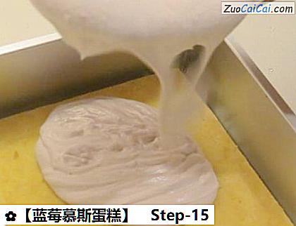 蓝莓慕斯蛋糕做法第十五步骤