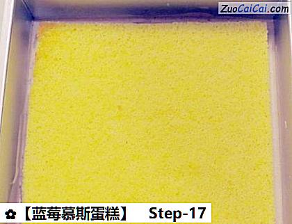 蓝莓慕斯蛋糕做法第十七步骤