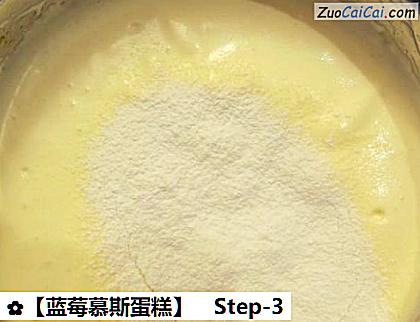 蓝莓慕斯蛋糕做法第三步骤