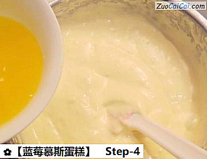 蓝莓慕斯蛋糕做法第四步骤