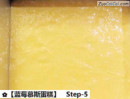 蓝莓慕斯蛋糕做法第五步骤