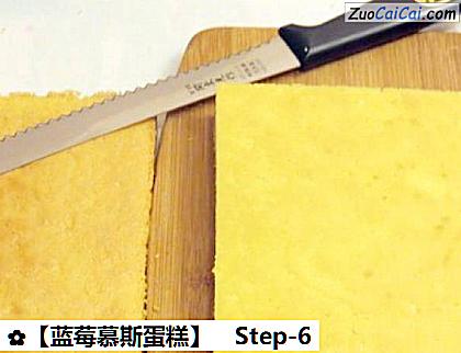 蓝莓慕斯蛋糕做法第六步骤