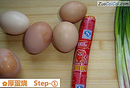 厚蛋烧做法第一步骤