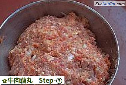 牛肉藕丸做法第三步骤
