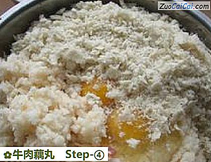 牛肉藕丸做法第四步骤