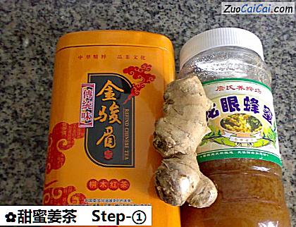 甜蜜姜茶做法第一步骤