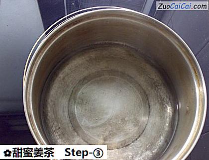 甜蜜姜茶做法第三步骤