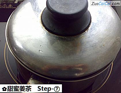 甜蜜姜茶做法第七步骤