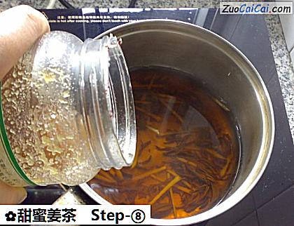 甜蜜姜茶做法第八步骤