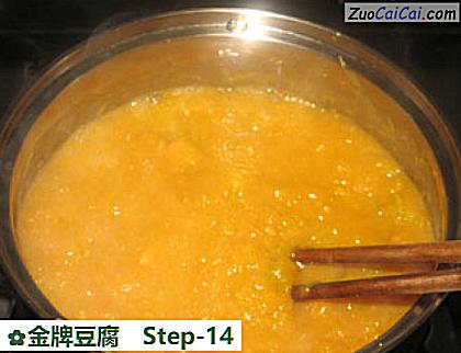 金牌豆腐做法第十四步骤