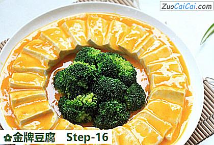 金牌豆腐做法第十六步骤
