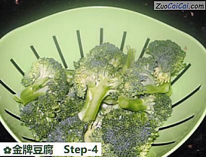 金牌豆腐做法第四步骤