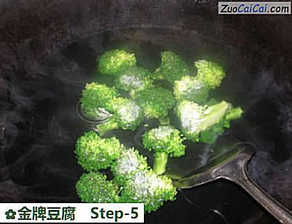 金牌豆腐做法第五步骤