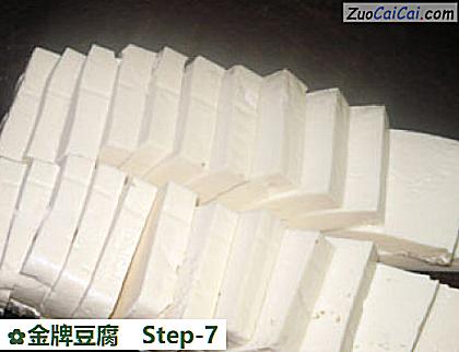 金牌豆腐做法第七步骤