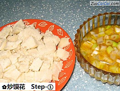 炒馍花做法第一步骤