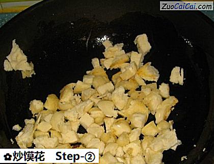 炒馍花做法第二步骤