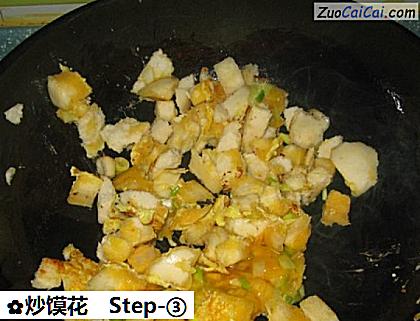 炒馍花做法第三步骤