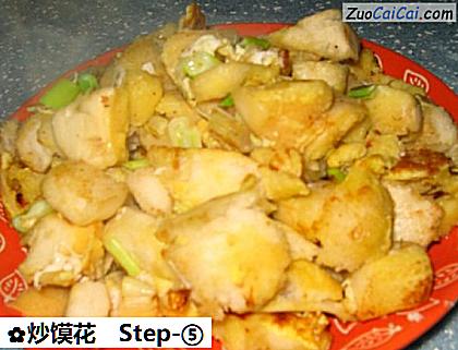 炒馍花做法第五步骤