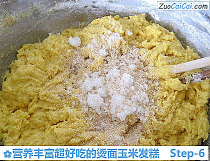 营养丰富超好吃的烫面玉米发糕做法第六步骤