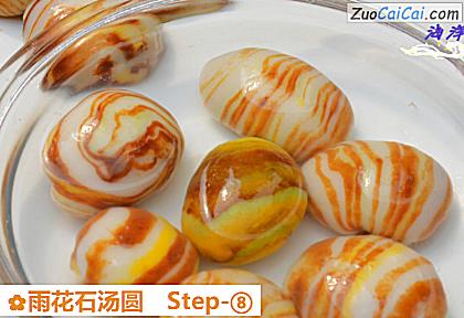 雨花石汤圆做法第八步骤
