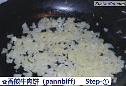 香煎牛肉餅（pannbiff）的做法步驟圖（一）