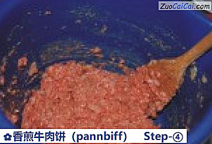 香煎牛肉餅（pannbiff）的做法步驟圖（四）