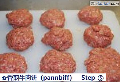 香煎牛肉饼做法第五步骤