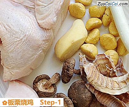 板栗烧鸡做法第一步骤
