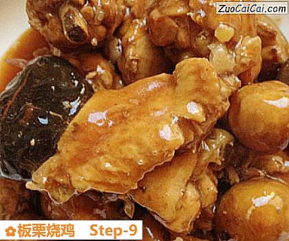 板栗烧鸡做法第九步骤