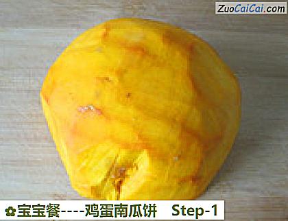 宝宝餐做法第一步骤