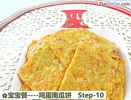 宝宝餐做法第十步骤