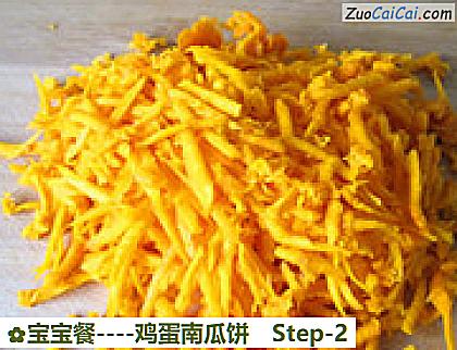 宝宝餐做法第二步骤