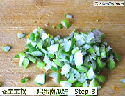 宝宝餐做法第三步骤