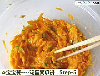 宝宝餐做法第五步骤