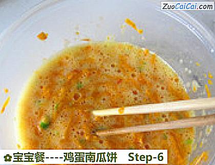 宝宝餐做法第六步骤