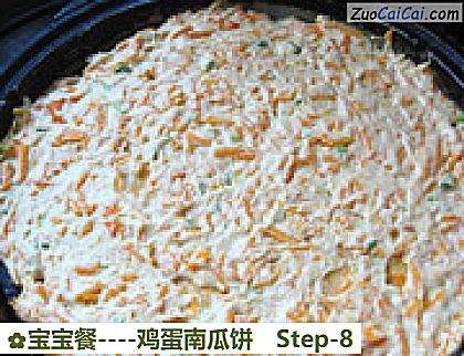 宝宝餐做法第八步骤