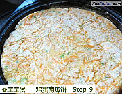 宝宝餐做法第九步骤