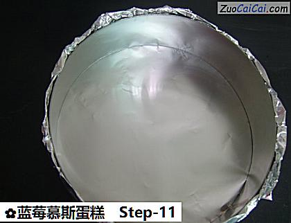 蓝莓慕斯蛋糕做法第十一步骤