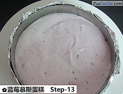 蓝莓慕斯蛋糕做法第十三步骤