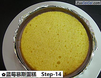 蓝莓慕斯蛋糕做法第十四步骤