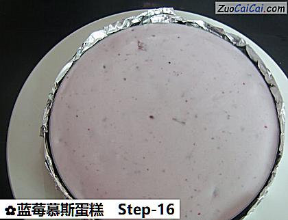 蓝莓慕斯蛋糕做法第十六步骤