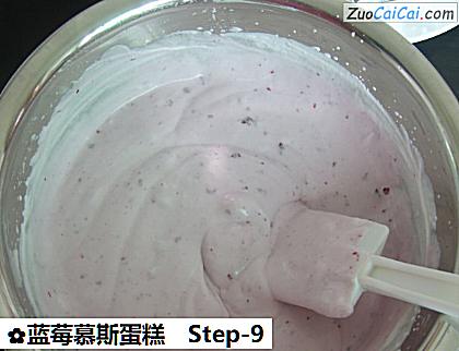 蓝莓慕斯蛋糕做法第九步骤