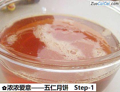 五仁月饼做法第一步骤